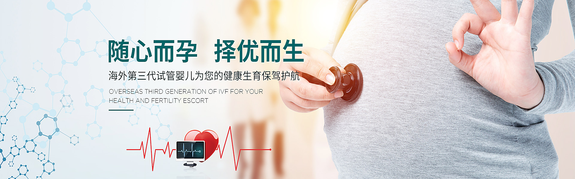 玉溪助孕轮播图